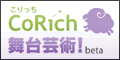 CoRich|pI